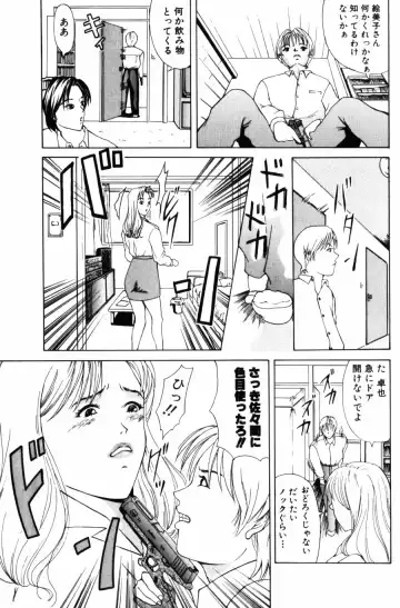 [Yokoyama Michiru] 28-sai ~Twenty-Eight Years Old | Do You Like Glamorrous Sister?~ Fhentai - Page 137