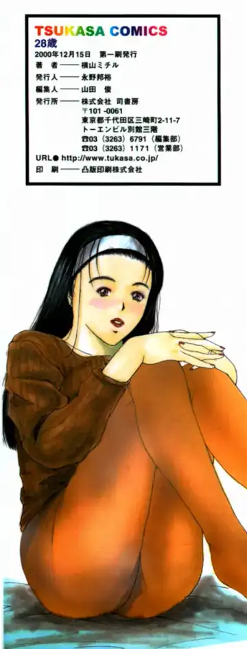 [Yokoyama Michiru] 28-sai ~Twenty-Eight Years Old | Do You Like Glamorrous Sister?~ Fhentai - Page 170