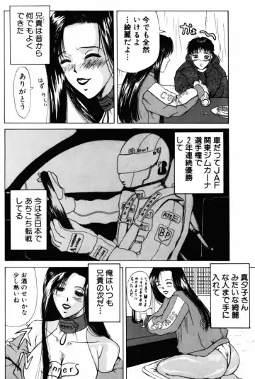 [Yokoyama Michiru] 28-sai ~Twenty-Eight Years Old | Do You Like Glamorrous Sister?~ Fhentai - Page 88