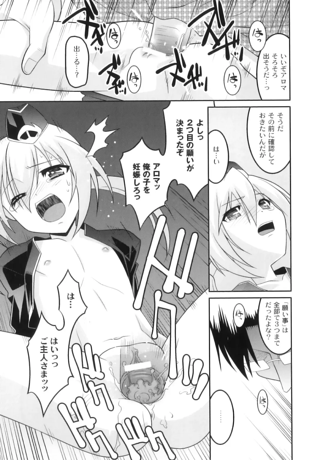 PLUM FE Vol. 3 Fhentai - Page 100