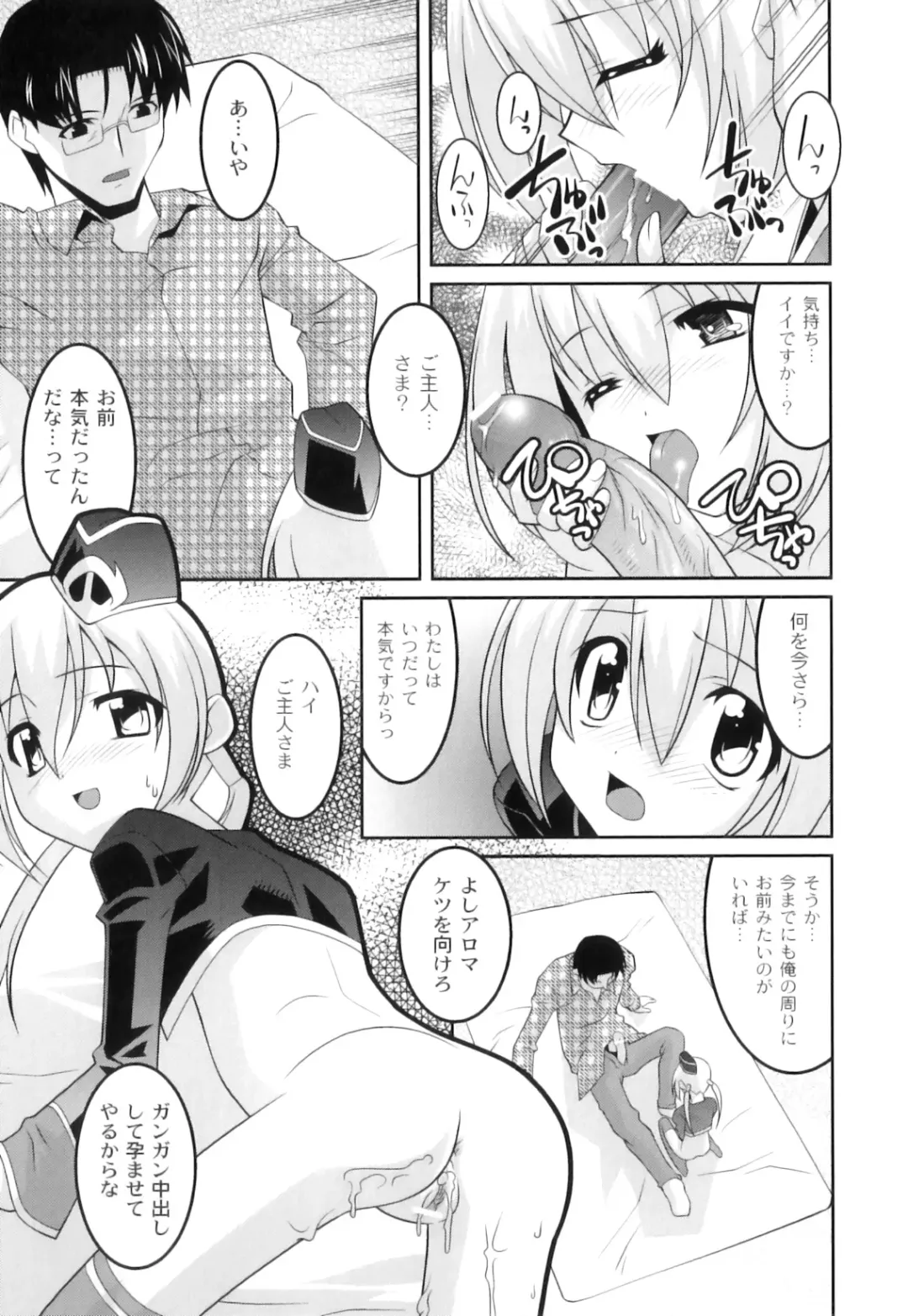 PLUM FE Vol. 3 Fhentai - Page 102