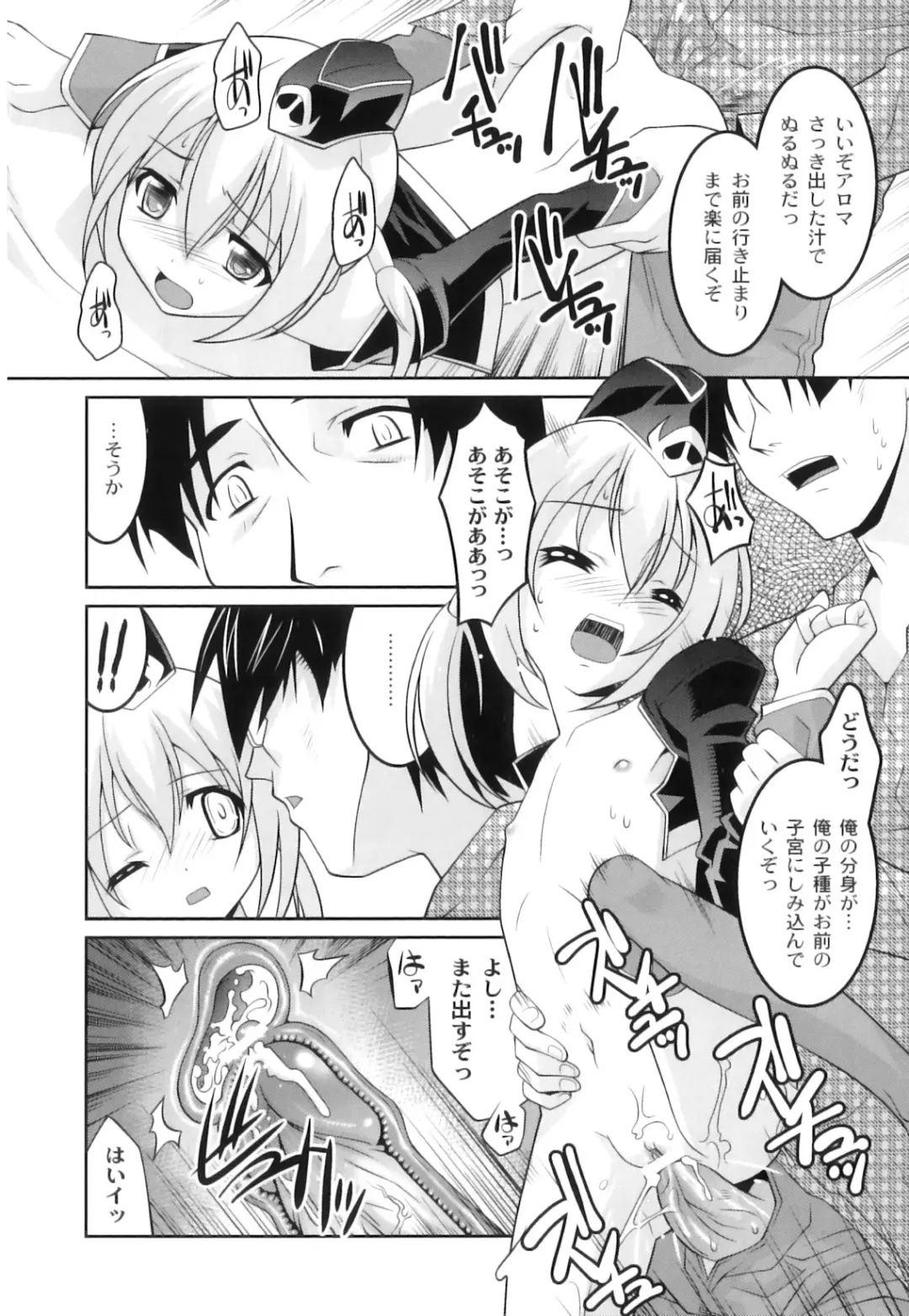 PLUM FE Vol. 3 Fhentai - Page 103