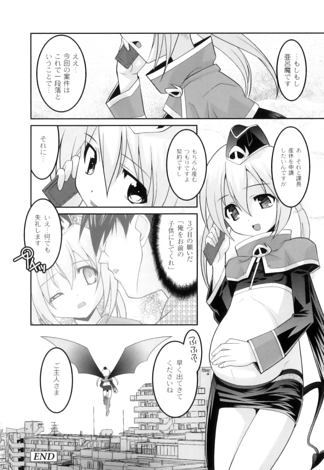 PLUM FE Vol. 3 Fhentai - Page 105