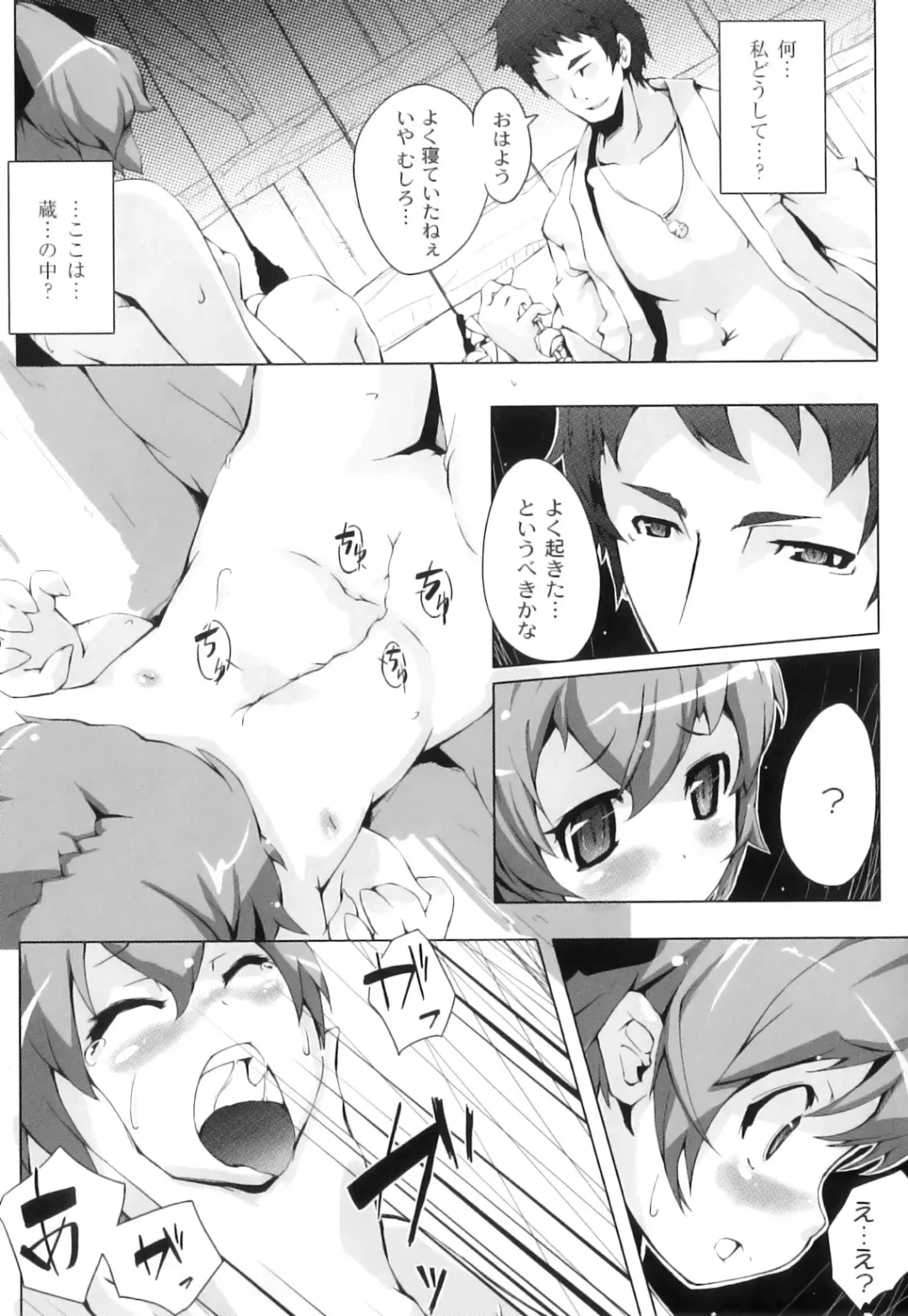 PLUM FE Vol. 3 Fhentai - Page 110