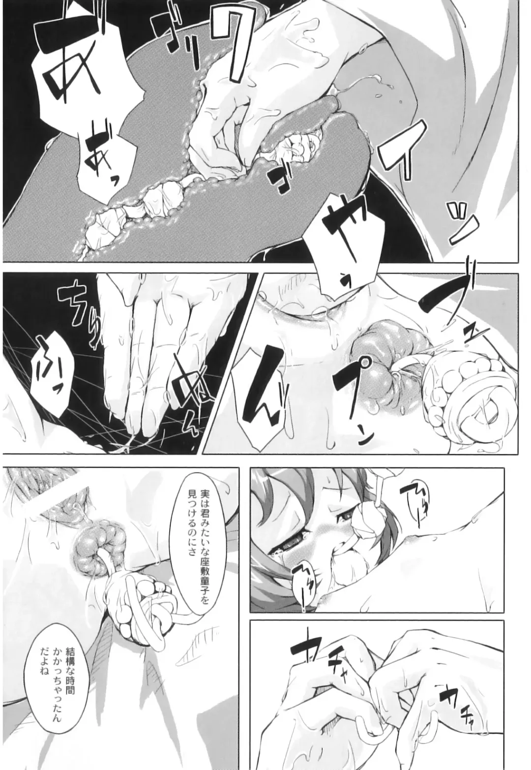 PLUM FE Vol. 3 Fhentai - Page 117