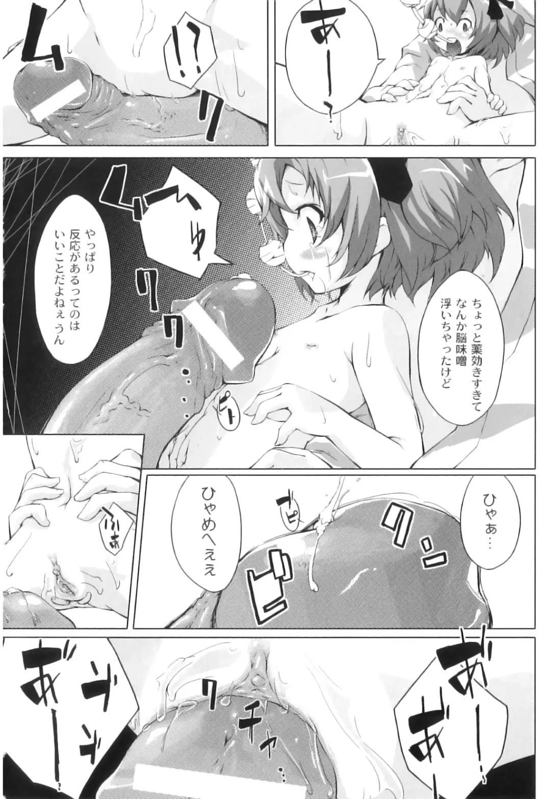 PLUM FE Vol. 3 Fhentai - Page 119