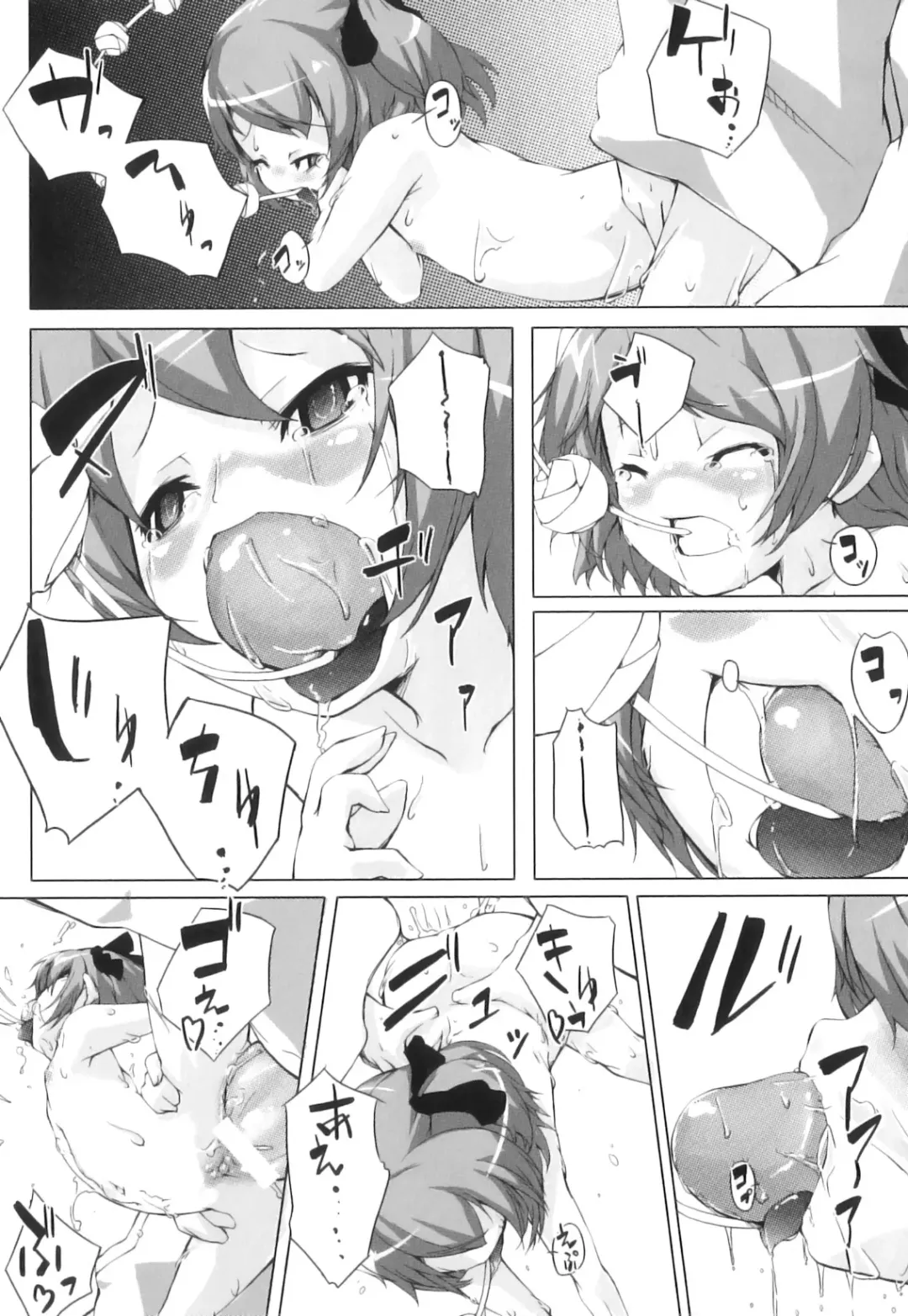 PLUM FE Vol. 3 Fhentai - Page 122