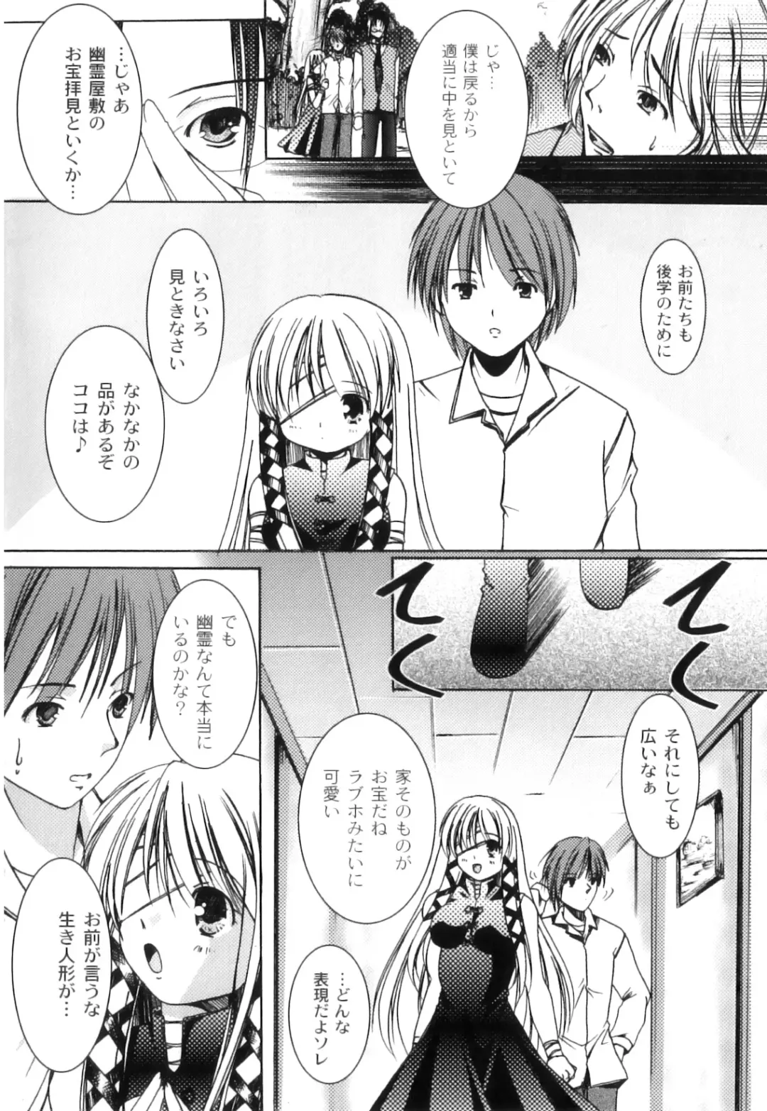 PLUM FE Vol. 3 Fhentai - Page 133