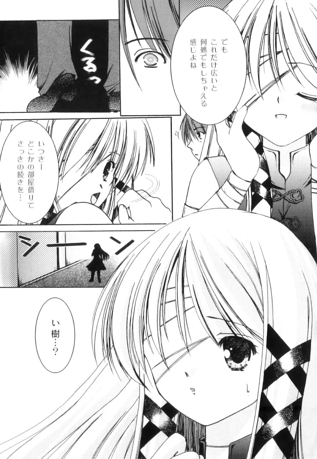 PLUM FE Vol. 3 Fhentai - Page 134