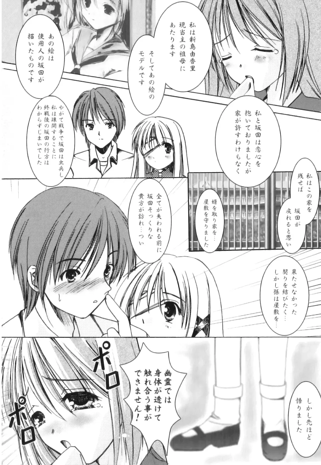 PLUM FE Vol. 3 Fhentai - Page 137