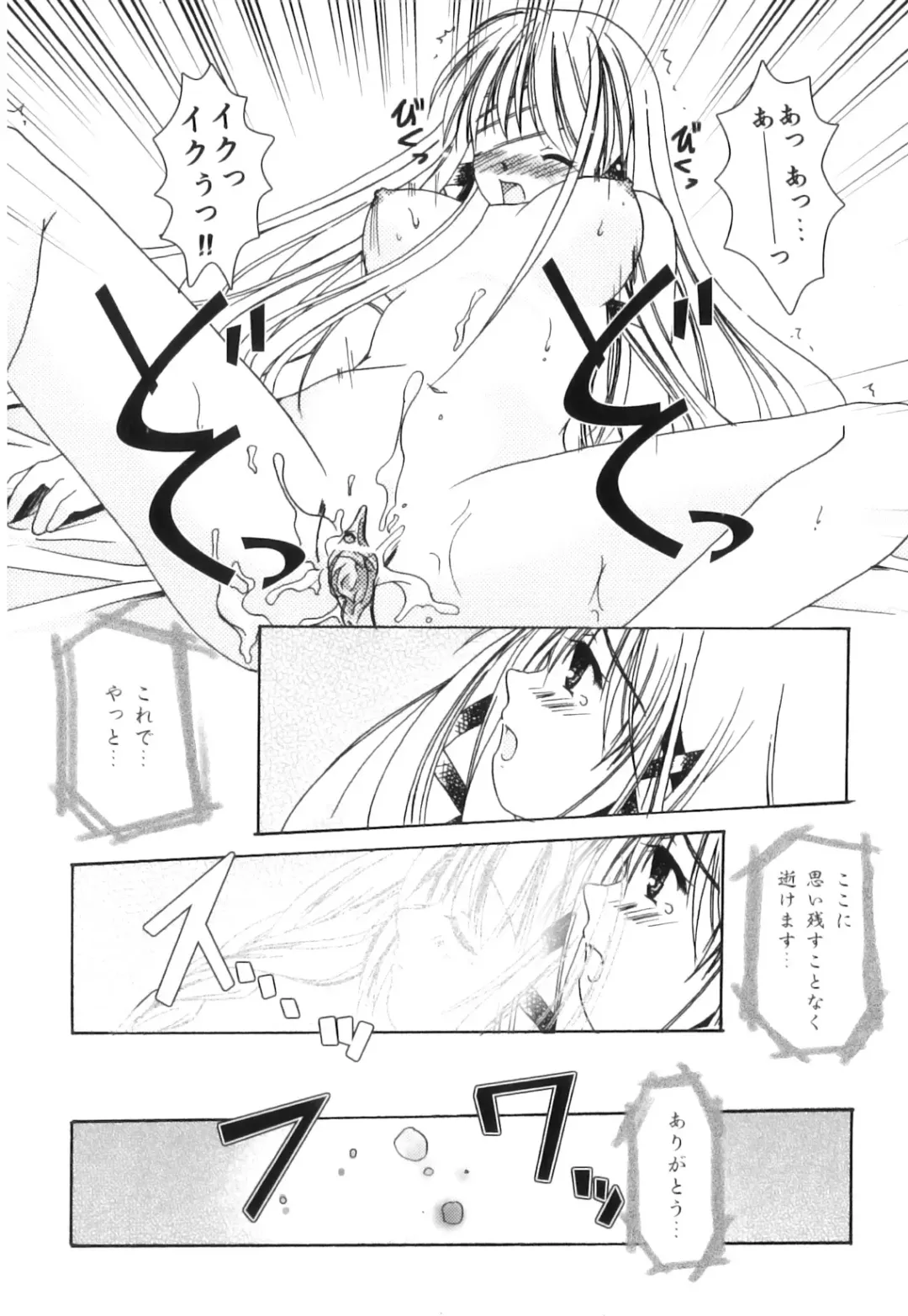 PLUM FE Vol. 3 Fhentai - Page 143