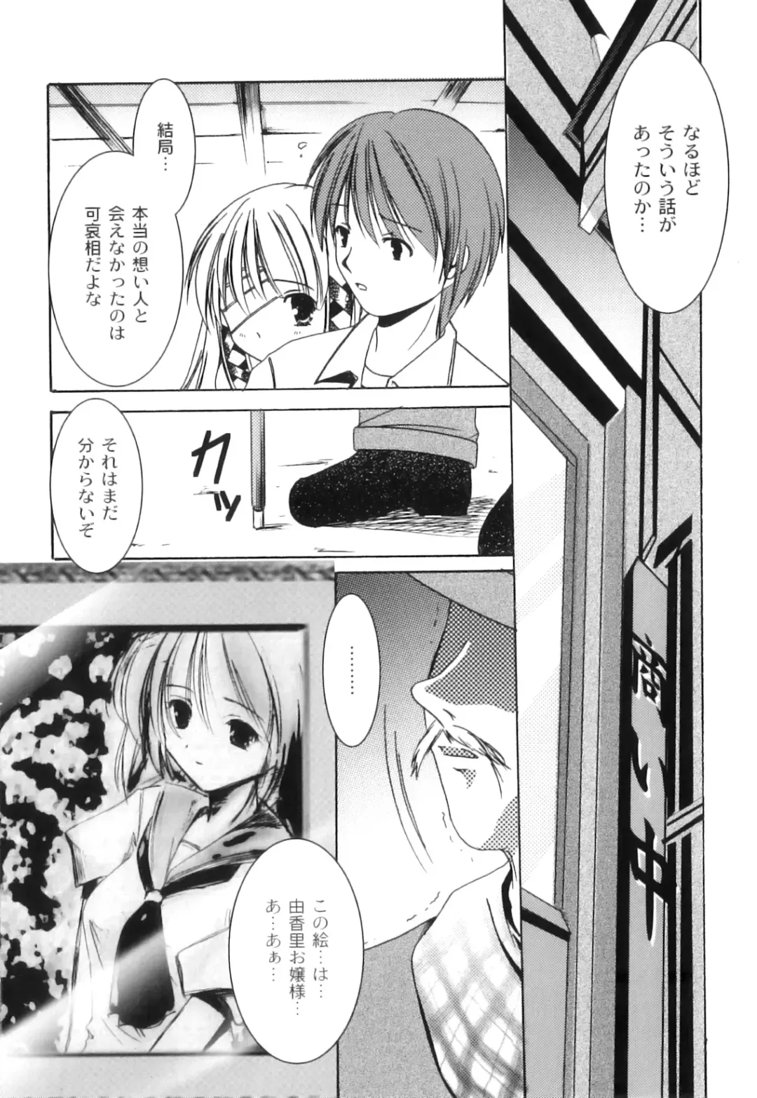 PLUM FE Vol. 3 Fhentai - Page 144