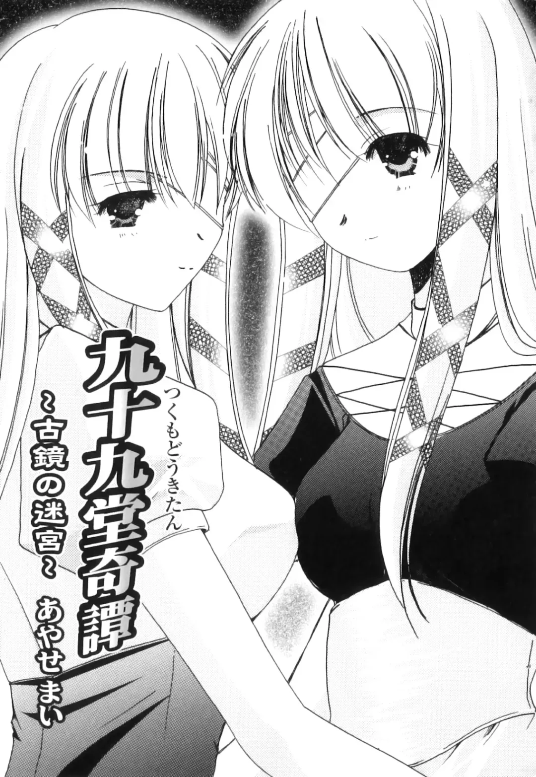 PLUM FE Vol. 3 Fhentai - Page 146