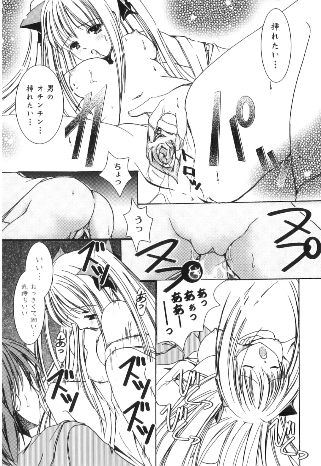 PLUM FE Vol. 3 Fhentai - Page 157