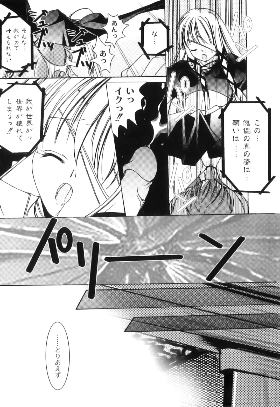 PLUM FE Vol. 3 Fhentai - Page 160