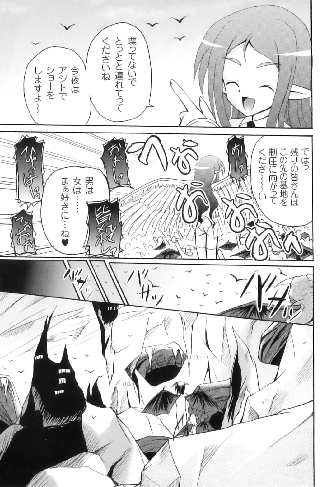 PLUM FE Vol. 3 Fhentai - Page 34