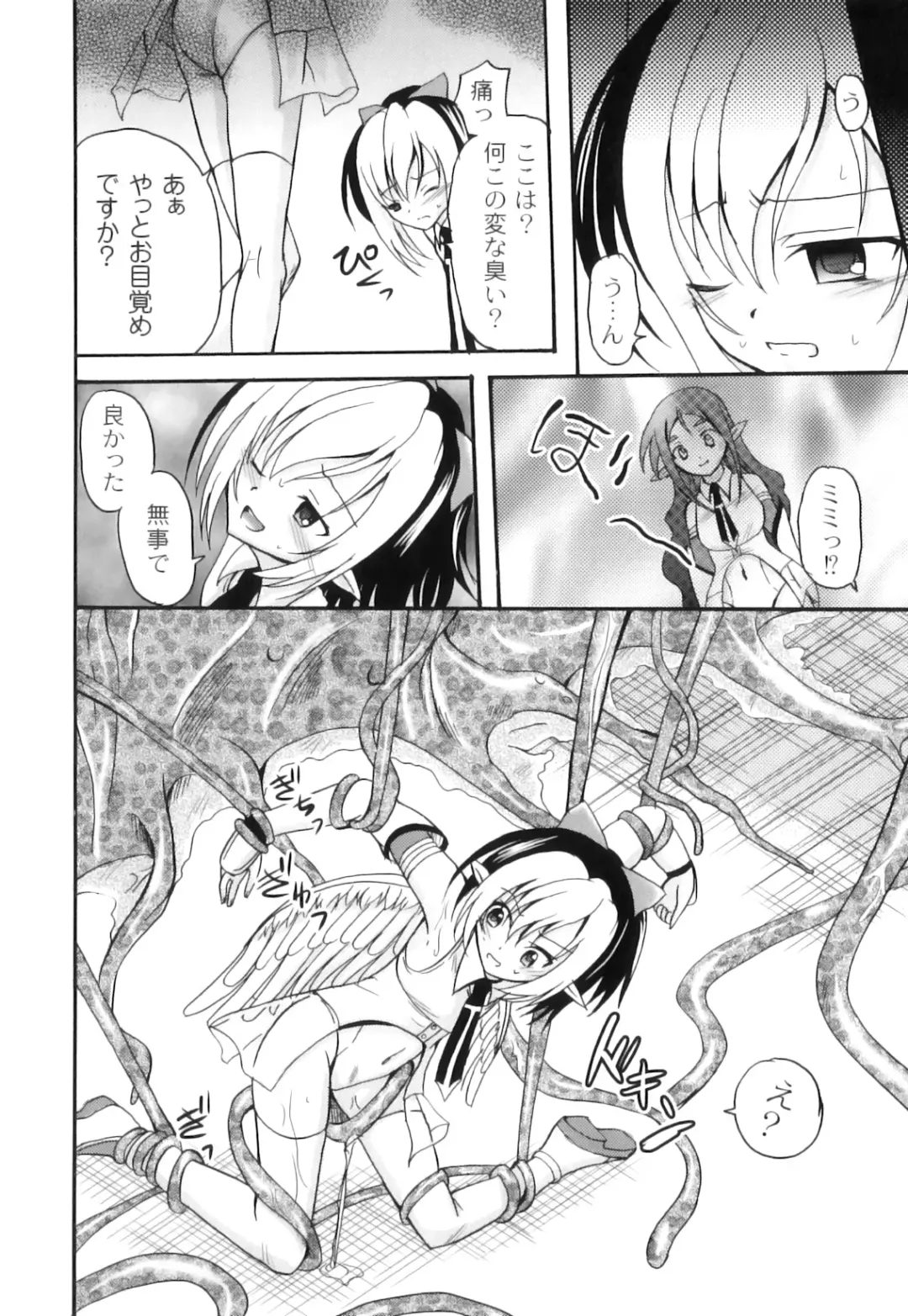 PLUM FE Vol. 3 Fhentai - Page 35