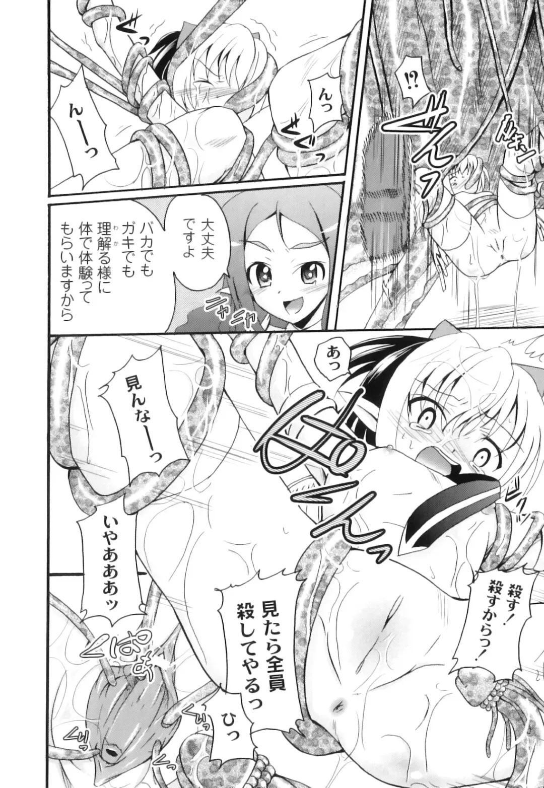 PLUM FE Vol. 3 Fhentai - Page 39