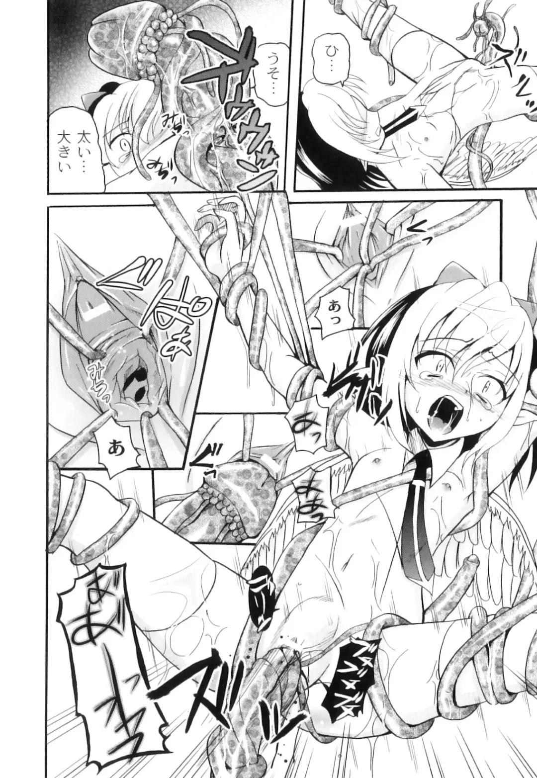 PLUM FE Vol. 3 Fhentai - Page 41