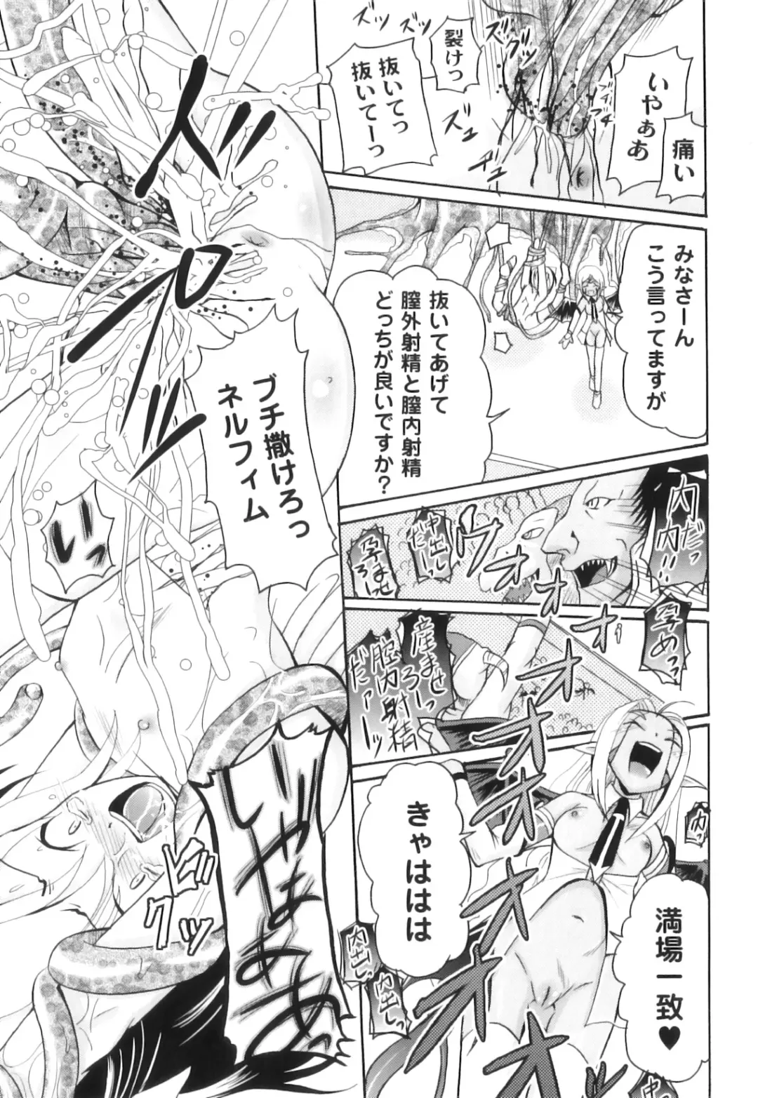 PLUM FE Vol. 3 Fhentai - Page 44