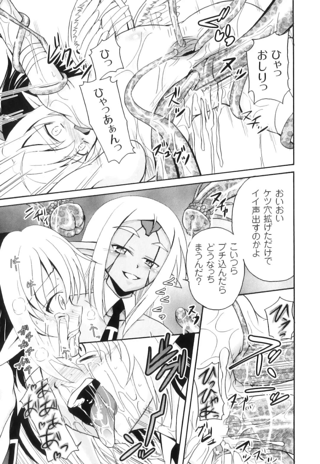 PLUM FE Vol. 3 Fhentai - Page 50