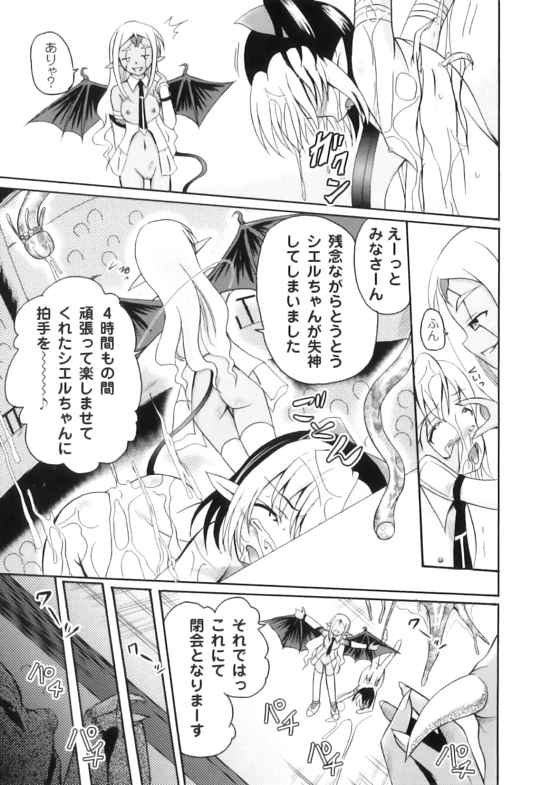 PLUM FE Vol. 3 Fhentai - Page 58