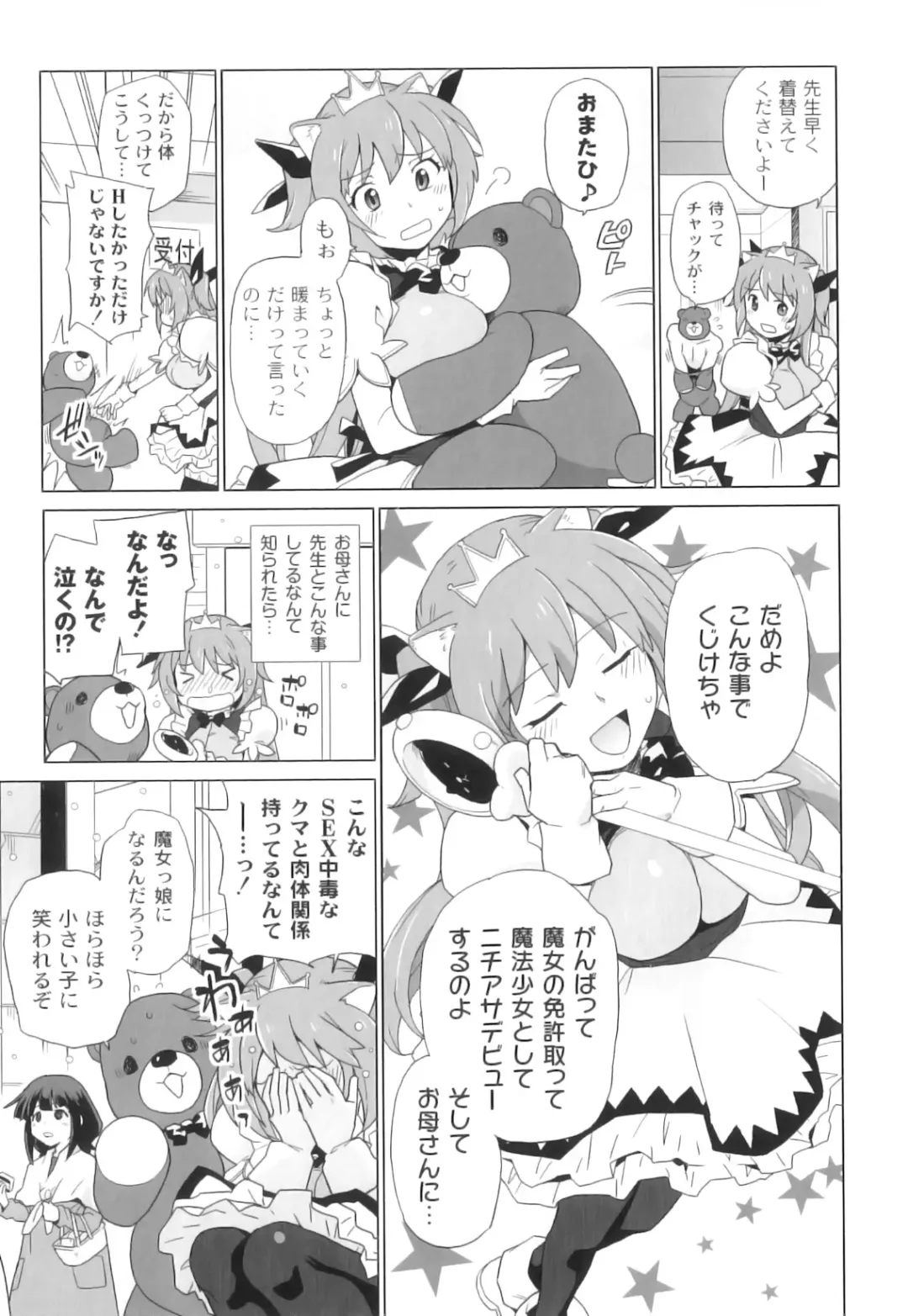 PLUM FE Vol. 3 Fhentai - Page 64