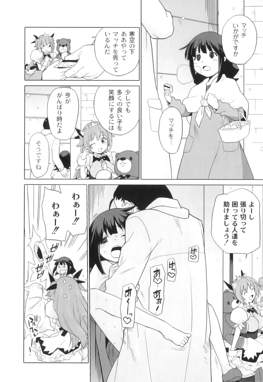 PLUM FE Vol. 3 Fhentai - Page 65