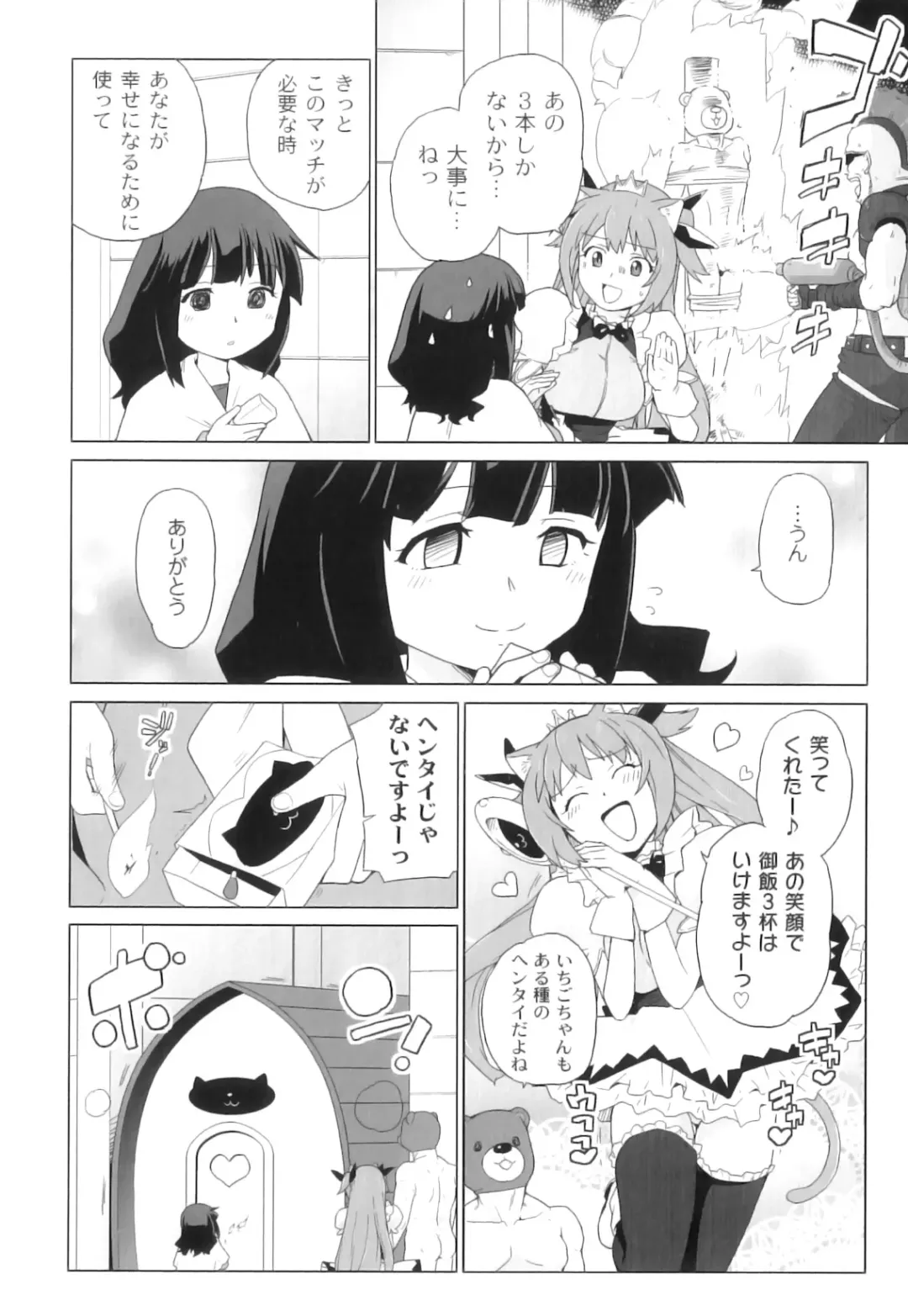 PLUM FE Vol. 3 Fhentai - Page 69