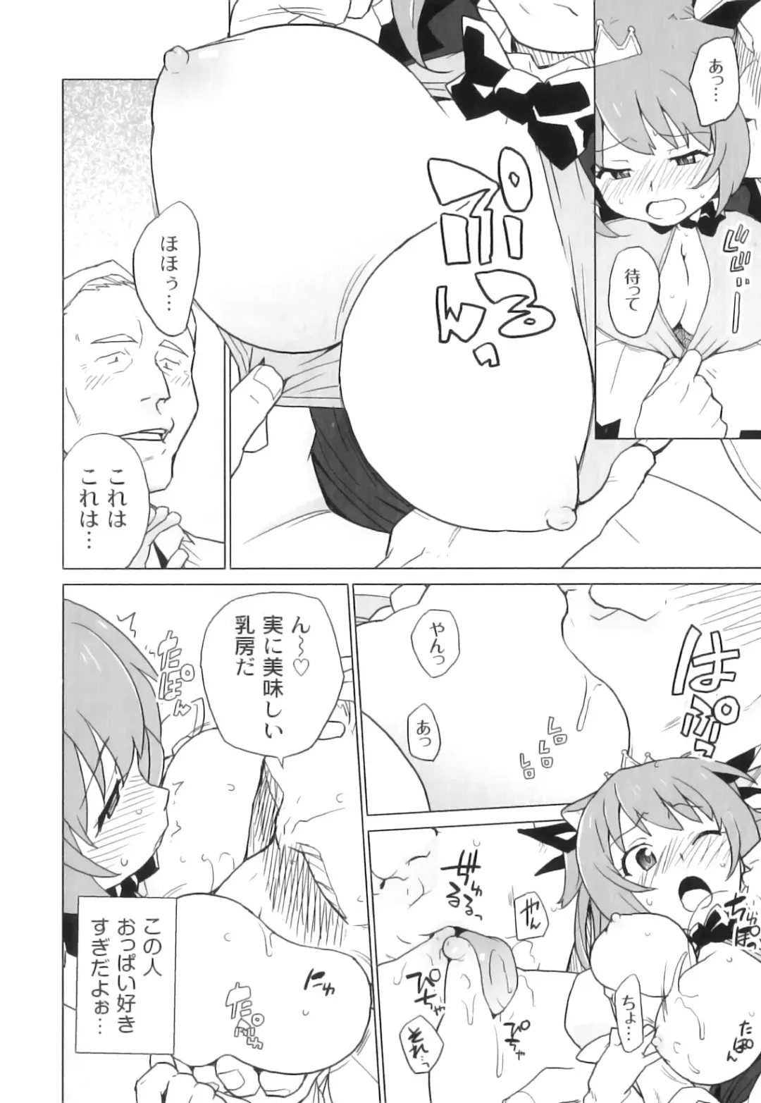 PLUM FE Vol. 3 Fhentai - Page 73