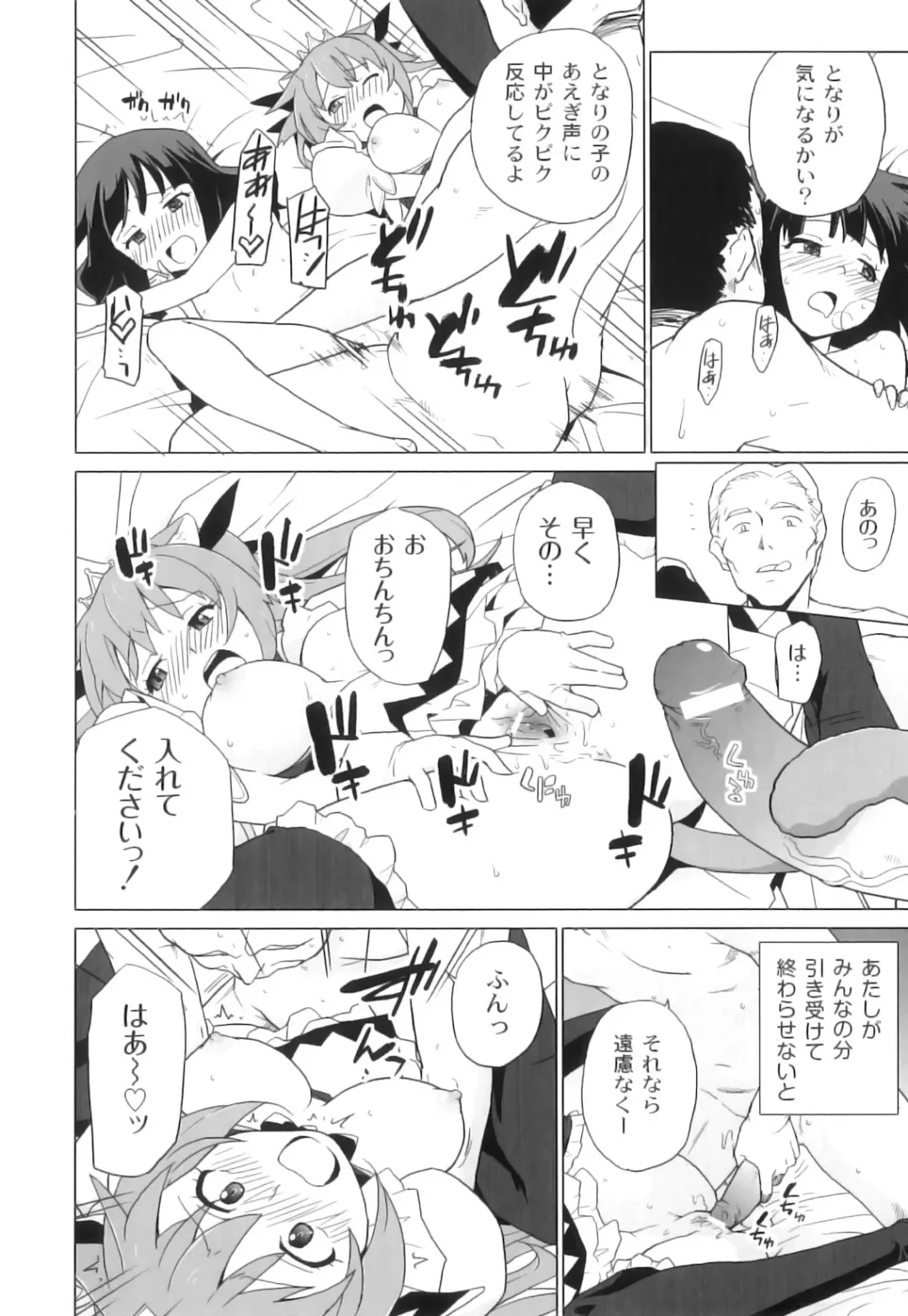 PLUM FE Vol. 3 Fhentai - Page 75