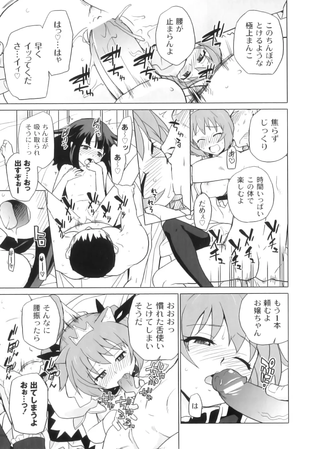 PLUM FE Vol. 3 Fhentai - Page 76