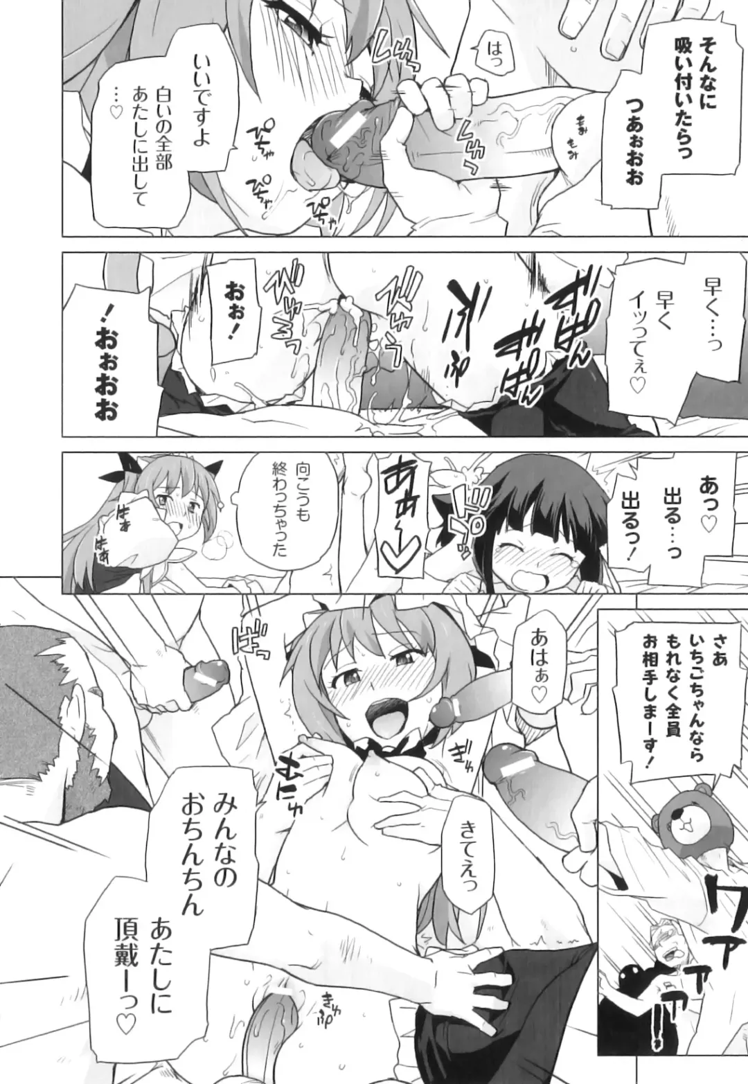 PLUM FE Vol. 3 Fhentai - Page 77