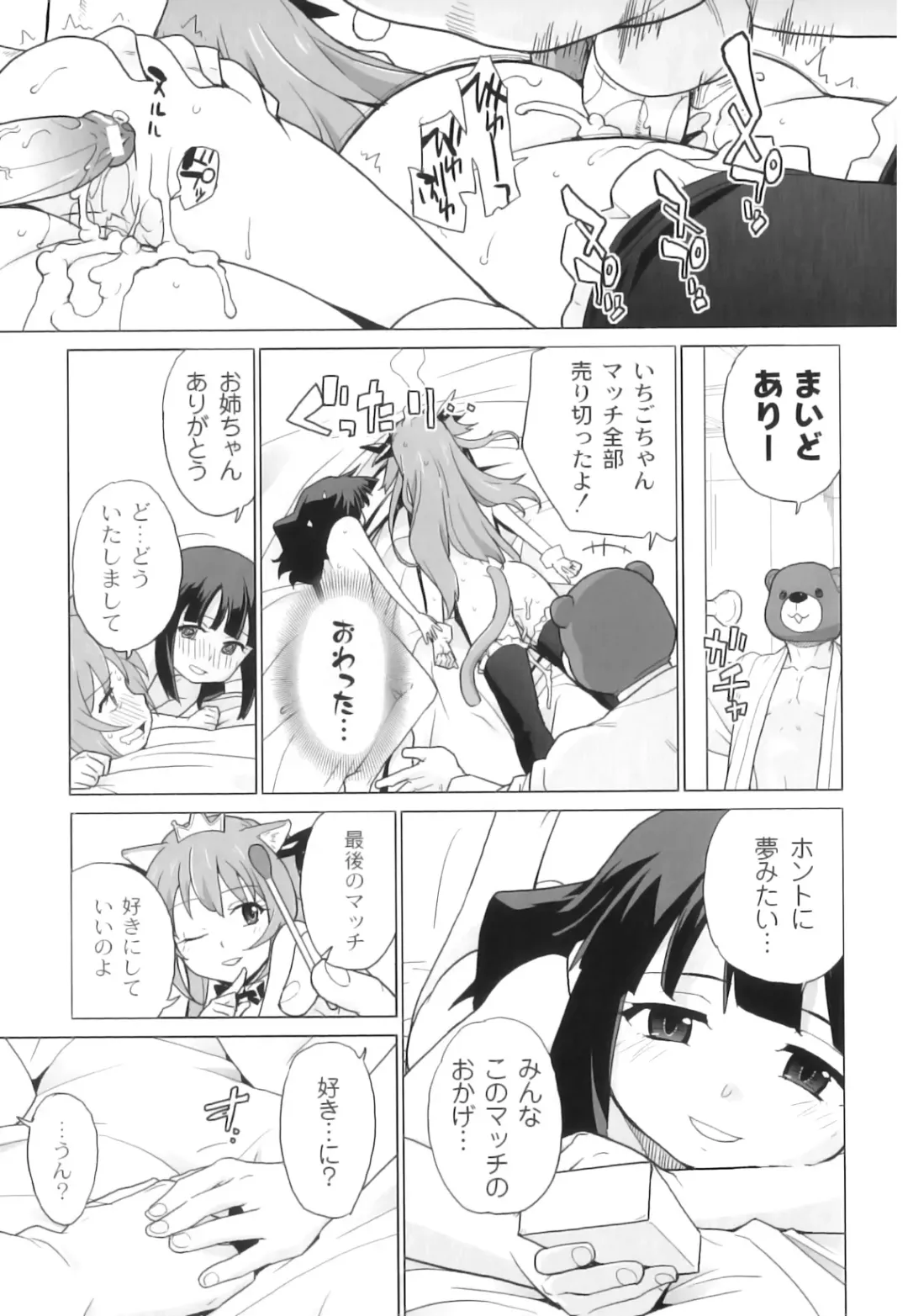 PLUM FE Vol. 3 Fhentai - Page 80