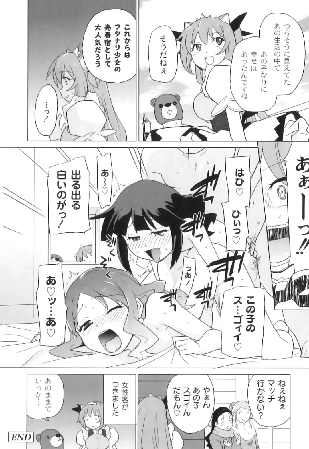 PLUM FE Vol. 3 Fhentai - Page 85