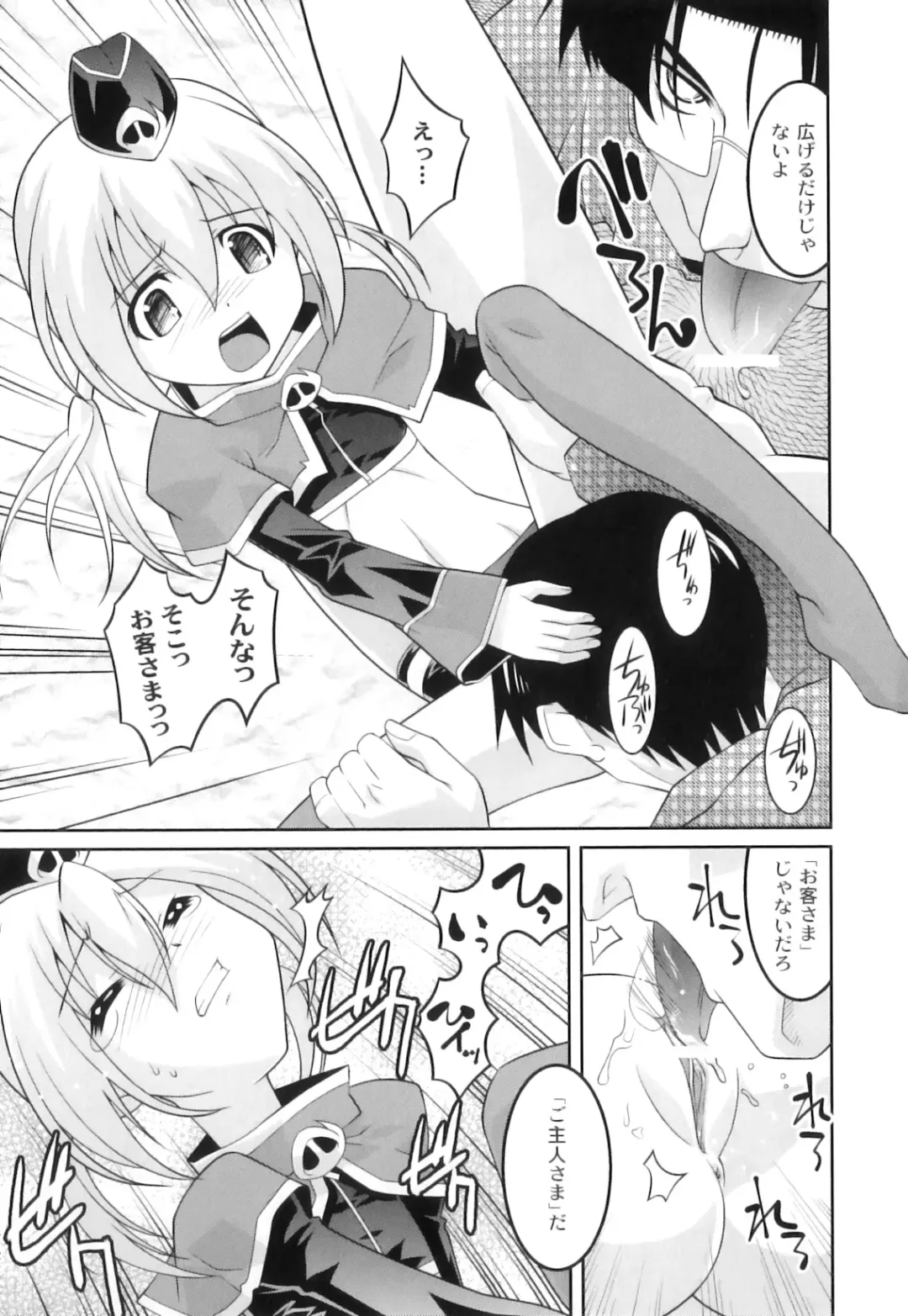 PLUM FE Vol. 3 Fhentai - Page 94