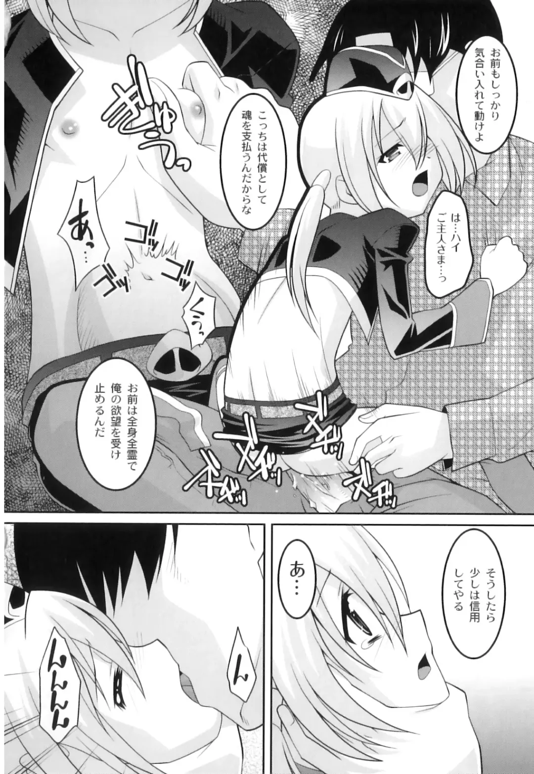 PLUM FE Vol. 3 Fhentai - Page 99