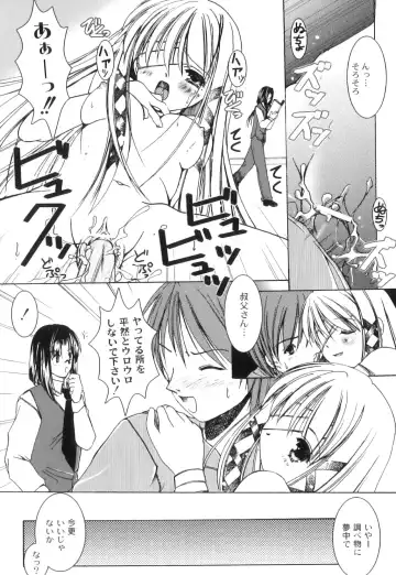 PLUM FE Vol. 3 Fhentai - Page 148