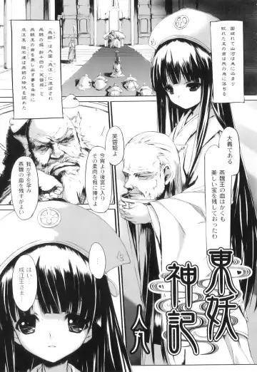 PLUM FE Vol. 3 Fhentai - Page 162
