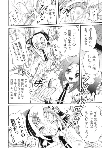 PLUM FE Vol. 3 Fhentai - Page 37