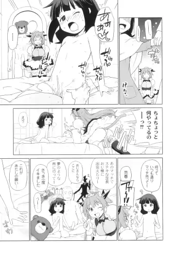 PLUM FE Vol. 3 Fhentai - Page 70