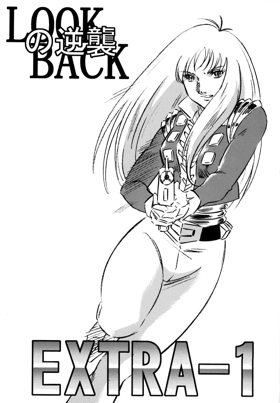 [Ohio-shuu Riki - Tatsumi] Look Back no Gyakushuu Act. 4 Extra-1 Fhentai - Page 2