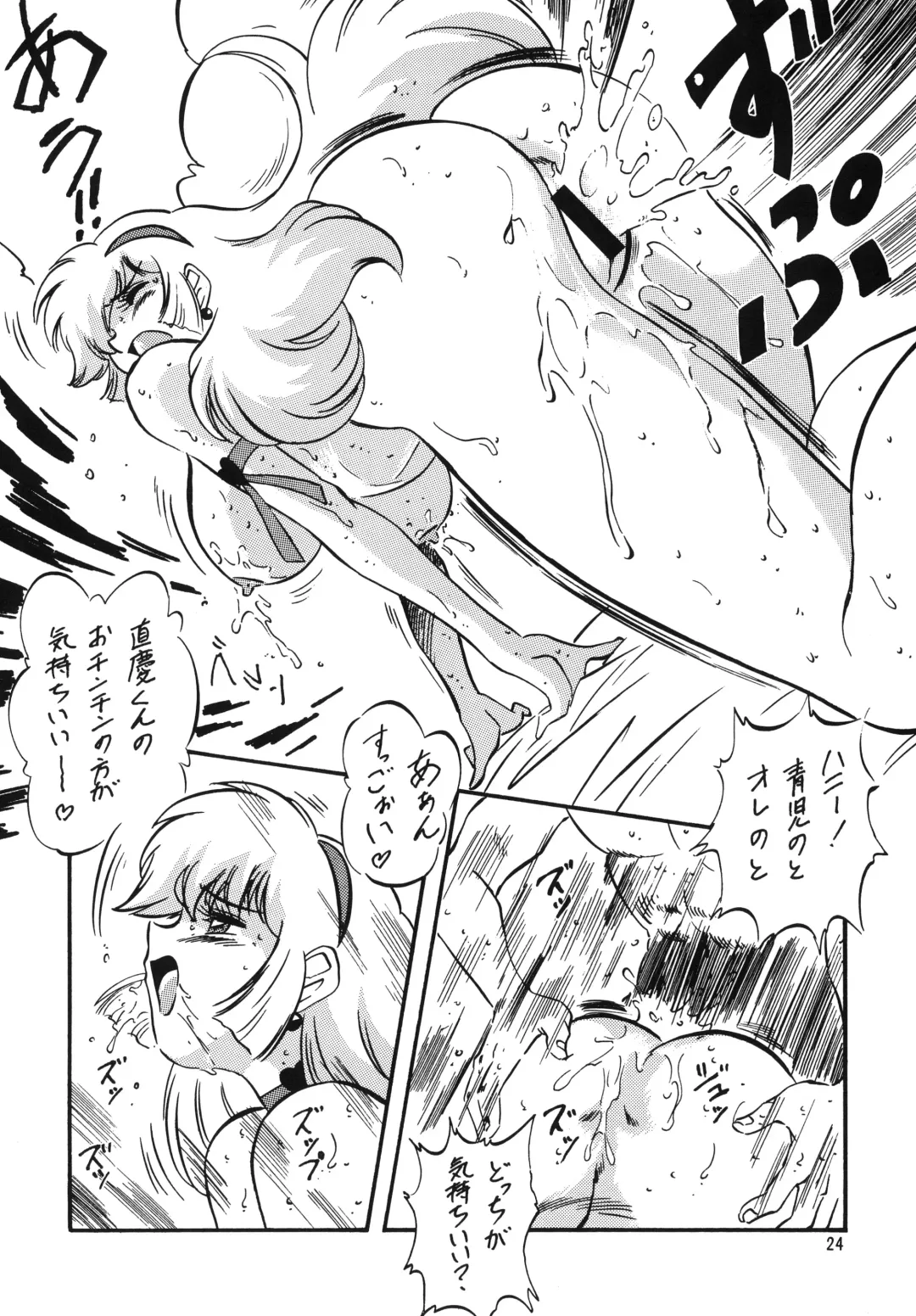 [Ohio-shuu Riki - Tatsumi] Look Back no Gyakushuu Act. 4 Extra-1 Fhentai - Page 23