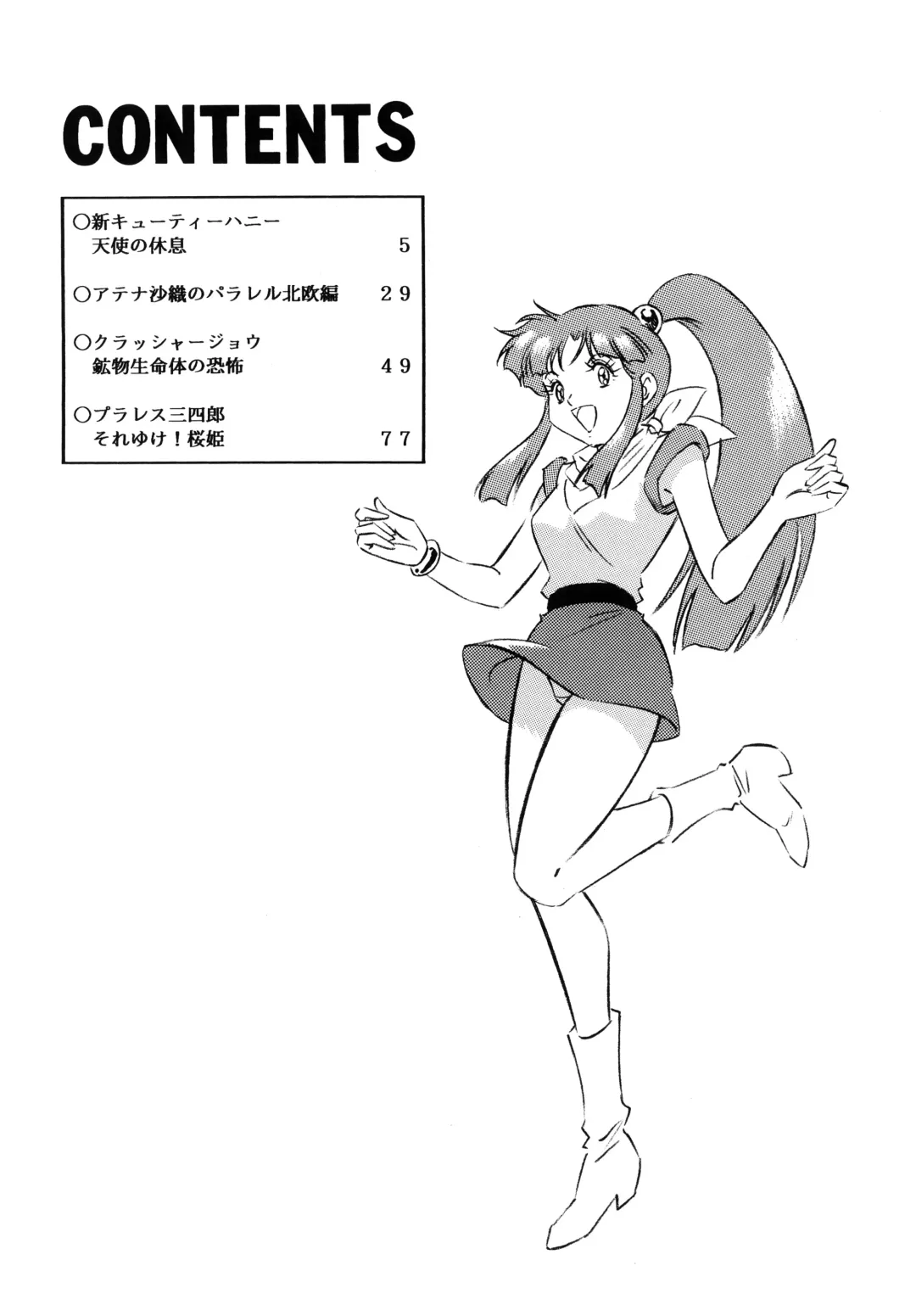 [Ohio-shuu Riki - Tatsumi] Look Back no Gyakushuu Act. 4 Extra-1 Fhentai - Page 3