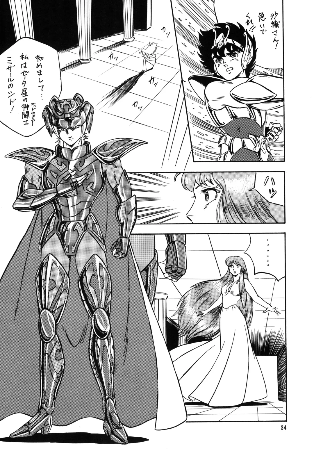 [Ohio-shuu Riki - Tatsumi] Look Back no Gyakushuu Act. 4 Extra-1 Fhentai - Page 33