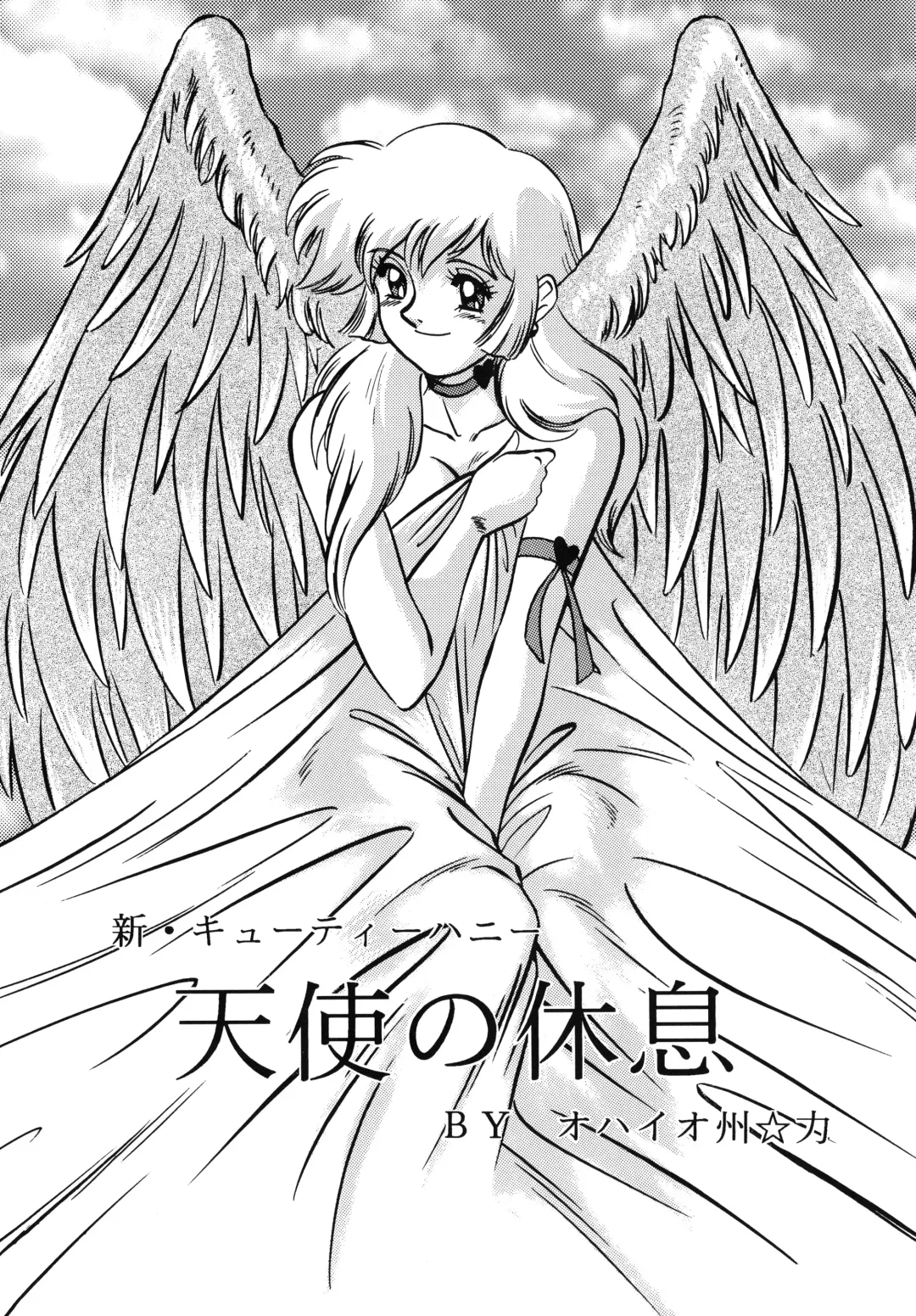 [Ohio-shuu Riki - Tatsumi] Look Back no Gyakushuu Act. 4 Extra-1 Fhentai - Page 5