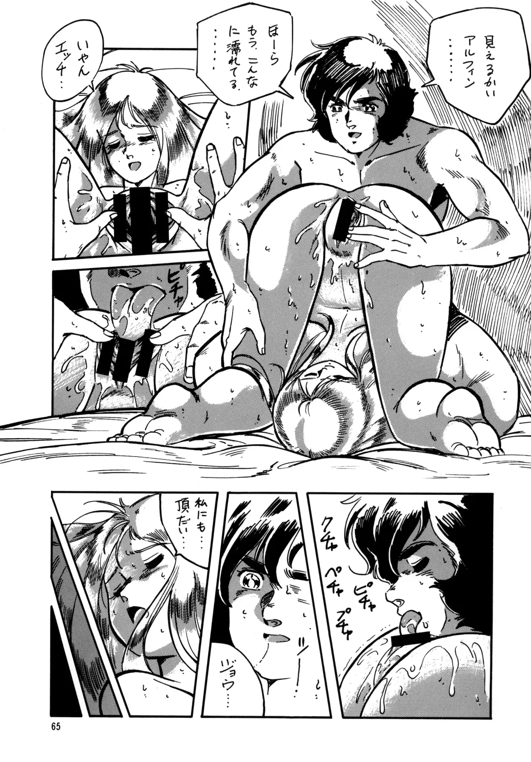 [Ohio-shuu Riki - Tatsumi] Look Back no Gyakushuu Act. 4 Extra-1 Fhentai - Page 64
