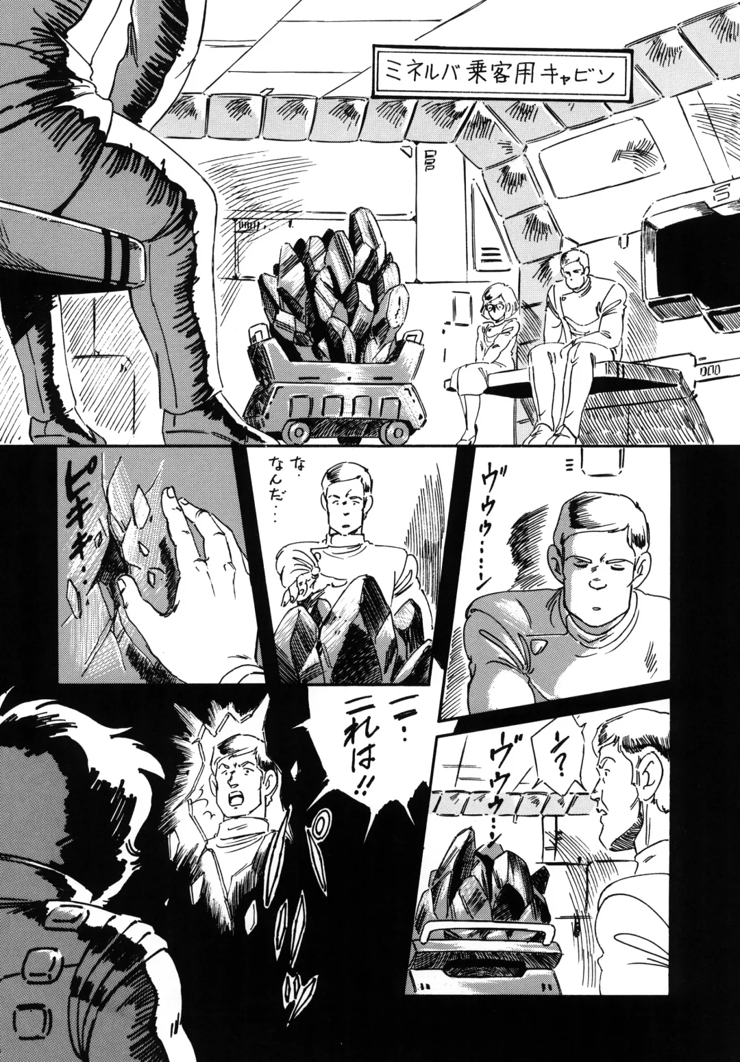 [Ohio-shuu Riki - Tatsumi] Look Back no Gyakushuu Act. 4 Extra-1 Fhentai - Page 67