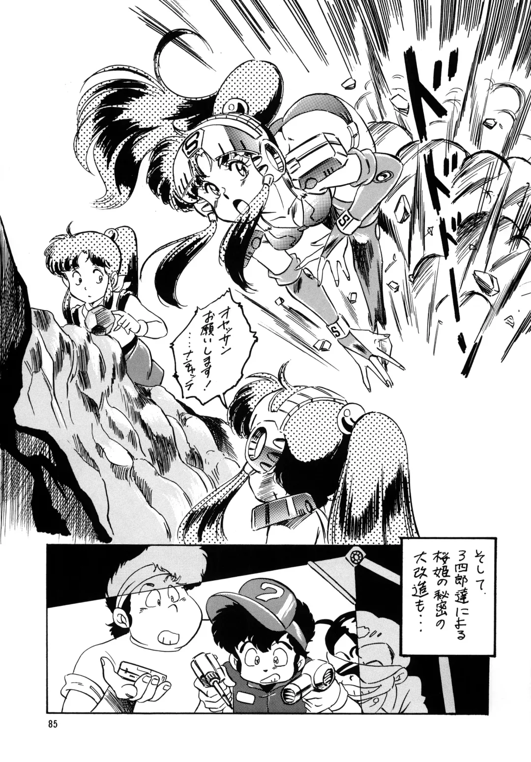 [Ohio-shuu Riki - Tatsumi] Look Back no Gyakushuu Act. 4 Extra-1 Fhentai - Page 84