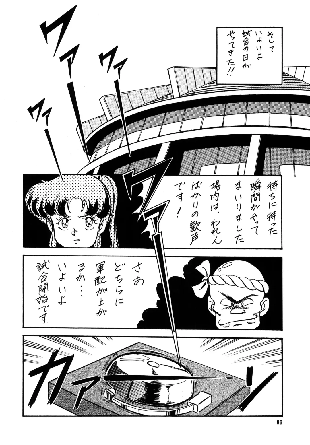 [Ohio-shuu Riki - Tatsumi] Look Back no Gyakushuu Act. 4 Extra-1 Fhentai - Page 85
